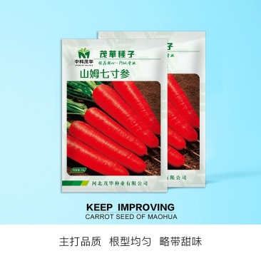 三红五寸胡萝卜种子，三红萝卜种子，好吃好卖