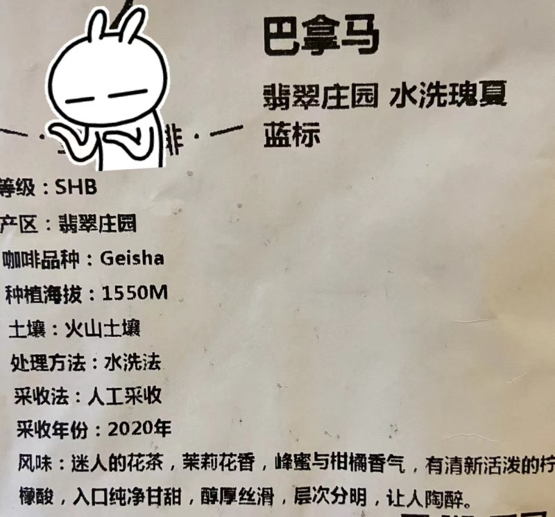 瑰夏水洗精品挂耳咖啡方便好喝