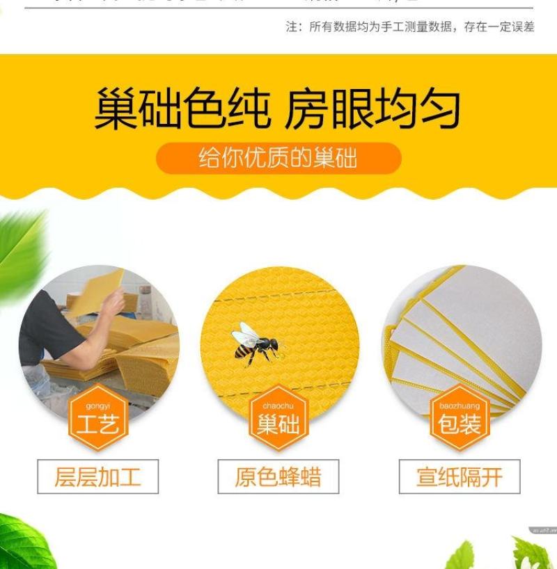 蜜蜂巢础中蜂意蜂中锋中峰巢基蜂蜡蜡皮蜂脾巢脾巢框养蜂蜂箱