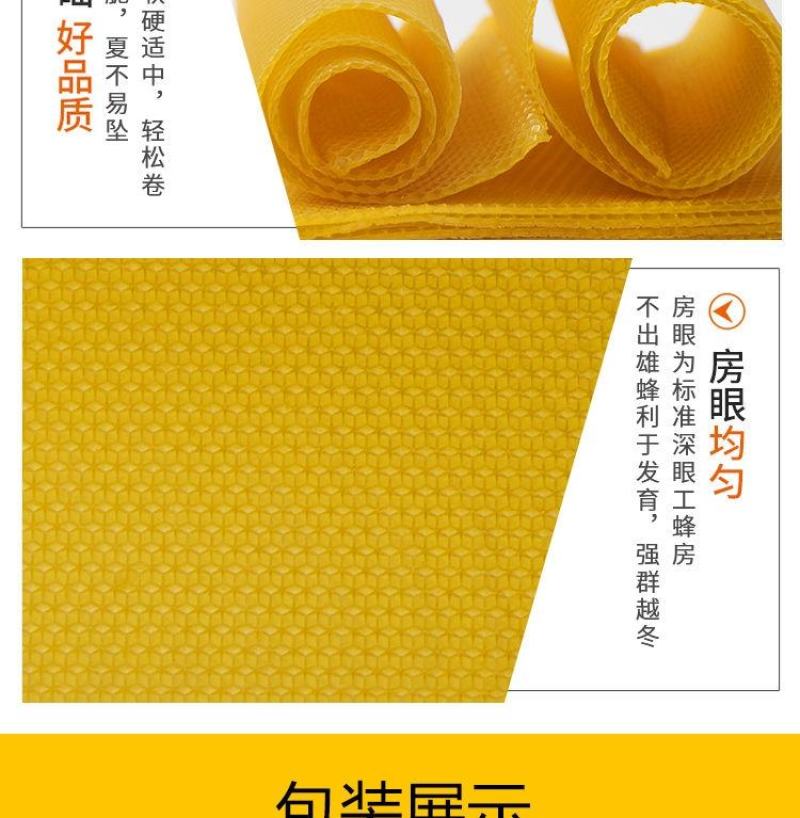 蜜蜂巢础中蜂意蜂中锋中峰巢基蜂蜡蜡皮蜂脾巢脾巢框养蜂蜂箱