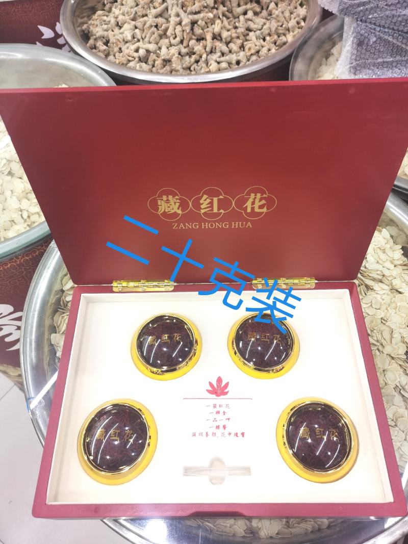 藏红花礼盒装，十二支装口红版，保证品质！价格实惠