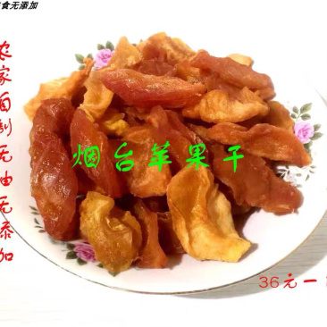 [推荐]山东烟台红富士苹果干苹果干烘干机烘干