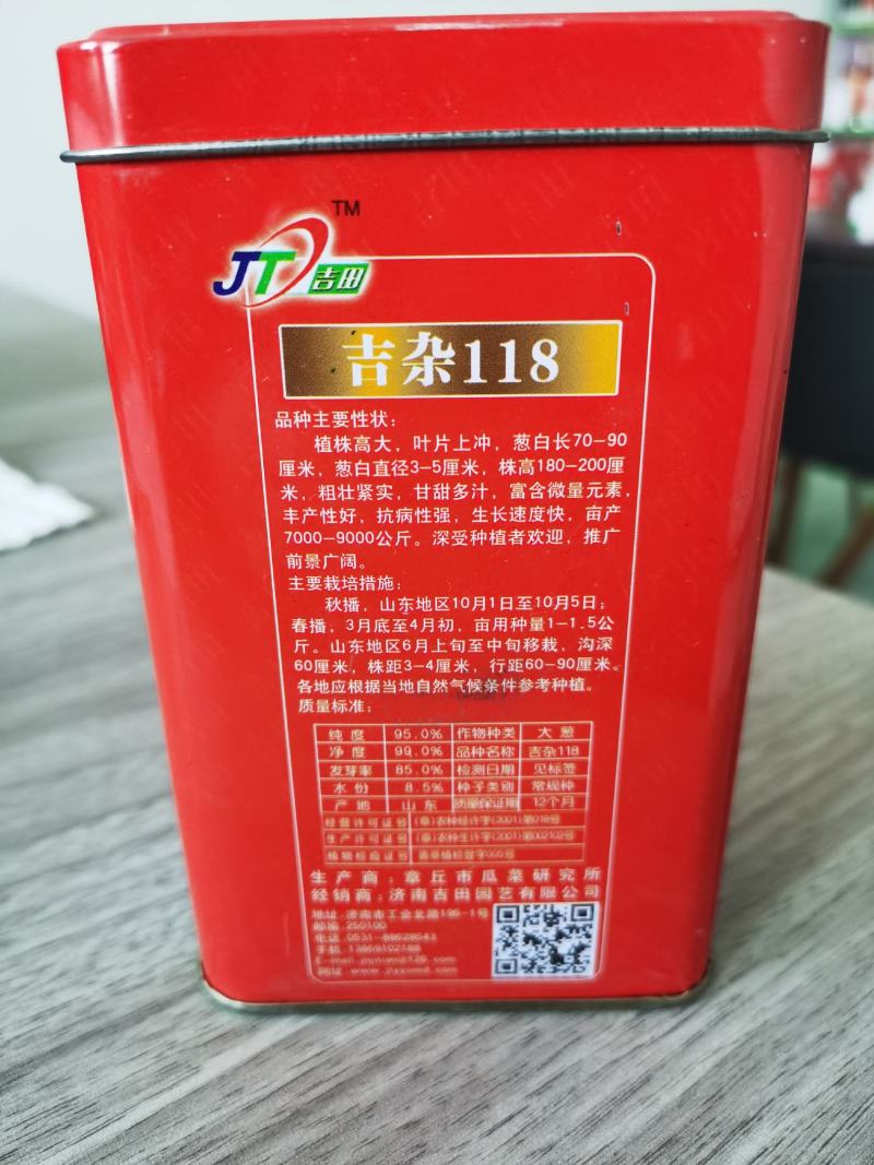 章丘大葱种子杂交种，优质，高产，抗病，生长速度快