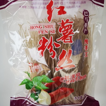 产自中国长寿之乡巴马的红薯粉丝旱藕粉丝