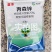 胜邦绿野70%丙森锌葡萄果树霜霉病晚疫病丙森锌农药杀菌剂