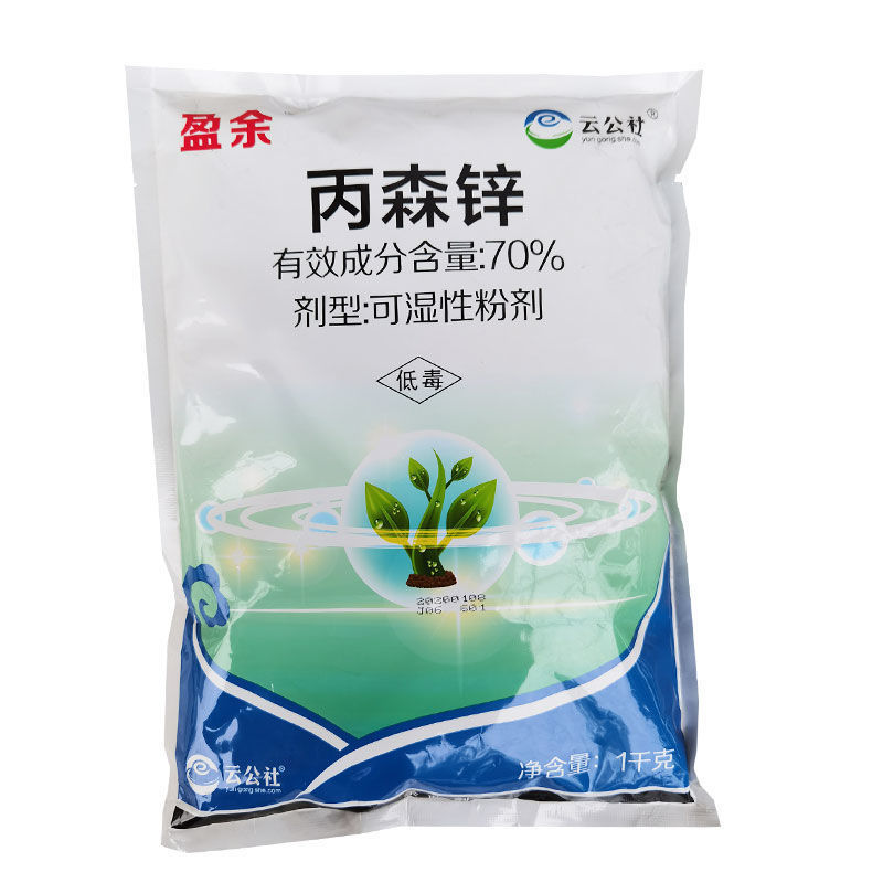 胜邦绿野70%丙森锌葡萄果树霜霉病晚疫病丙森锌农药杀菌剂
