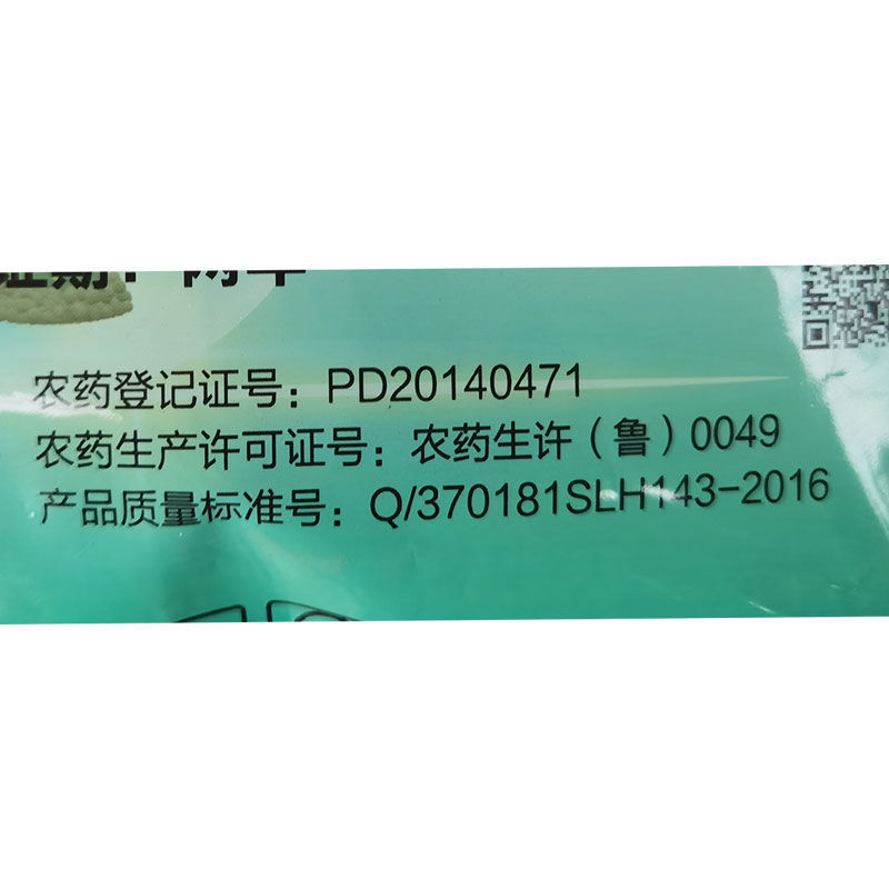 胜邦绿野70%丙森锌葡萄果树霜霉病晚疫病丙森锌农药杀菌剂