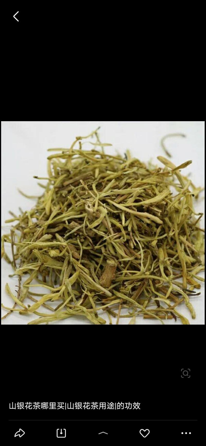 山银花成品干花产地直销一件代发质量有保证