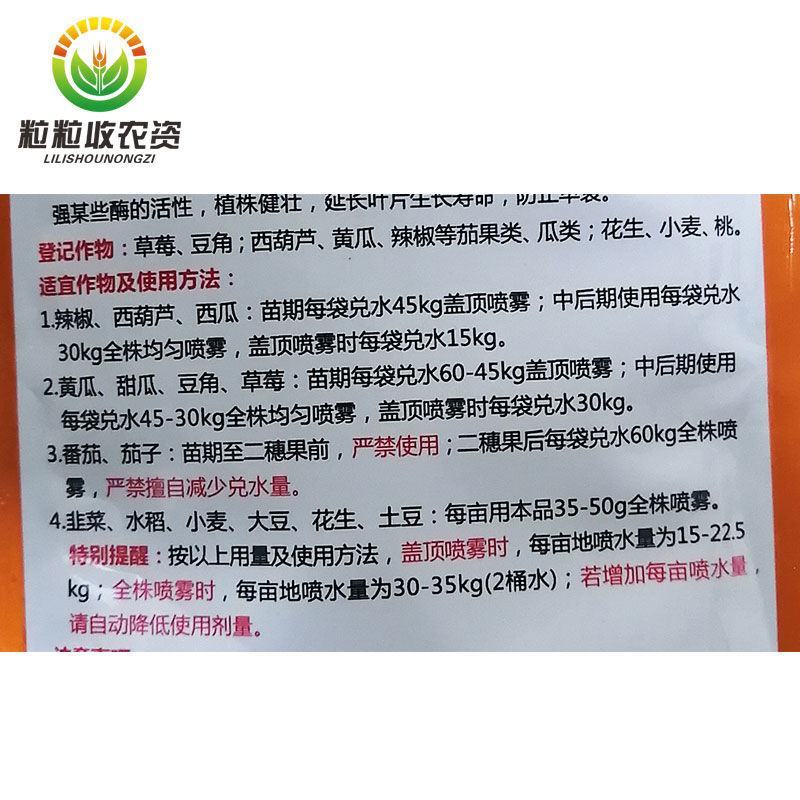 【花果安】化控素持控管控西葫芦辣椒黄瓜控旺坐果膨果膨果叶
