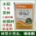 树荣介壳虫噻嗪酮水稻稻柑橘树果树蚧壳虫杀虫剂杀虫药正品