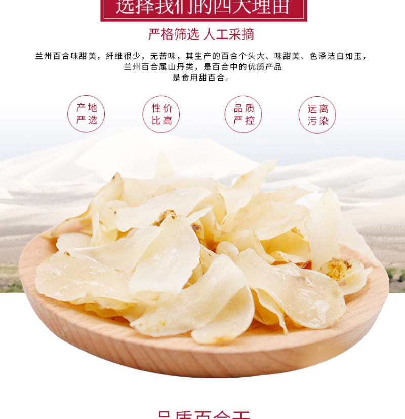 甘肃兰州百合干甜百合干新鲜食用百合干无硫新货