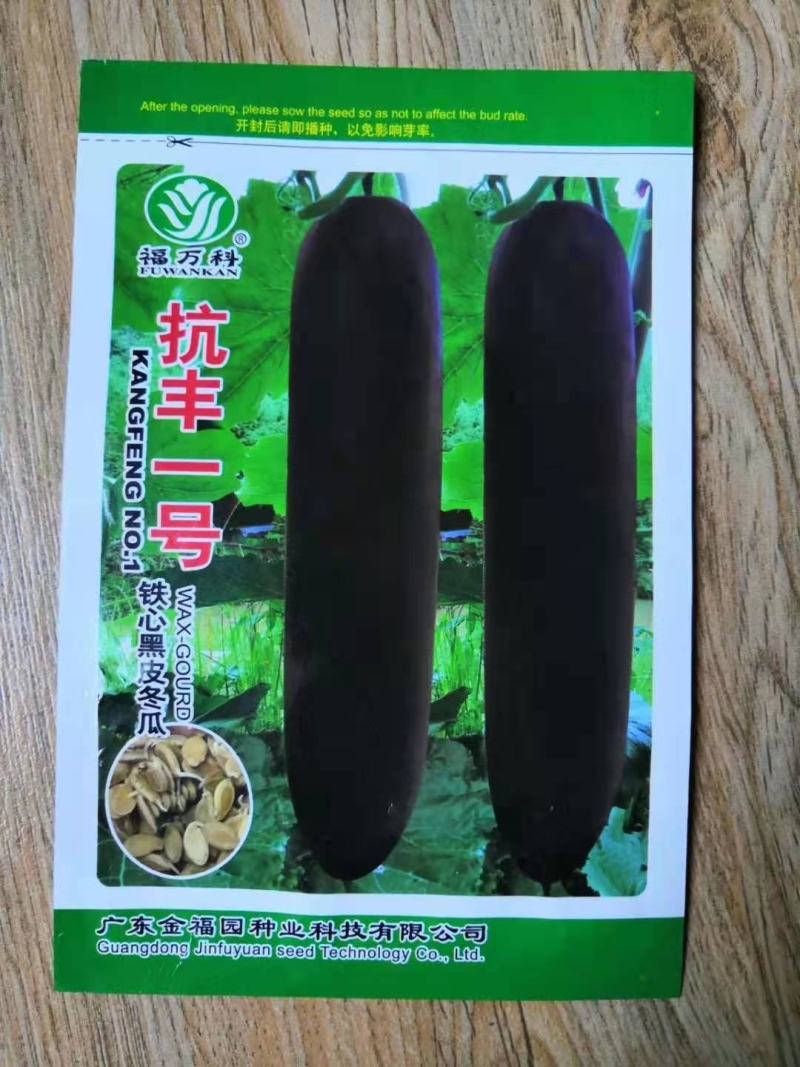 抗病高产铁心冬瓜种子，吊瓜地瓜都可以种植，可常年供应