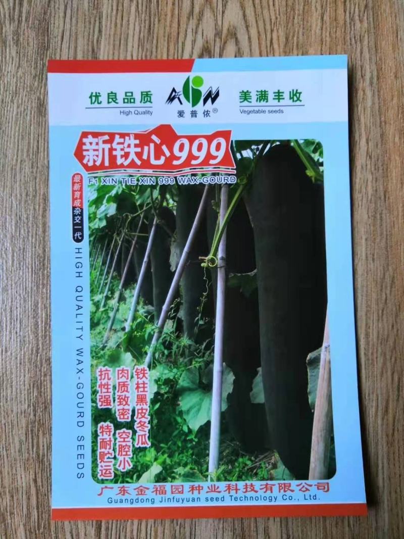 抗病高产铁心冬瓜种子，吊瓜地瓜都可以种植，可常年供应