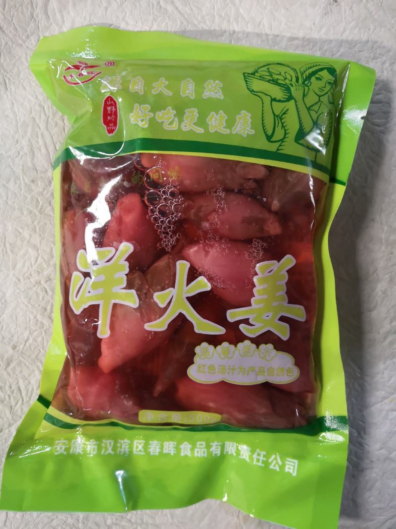 洋火姜新鲜口感真空包装SC认证