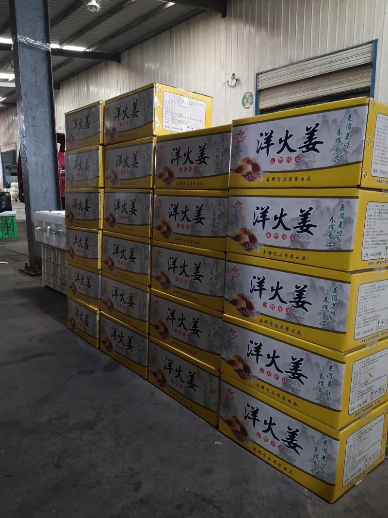 洋火姜新鲜口感真空包装SC认证