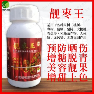 靓枣王植物源增色表光剂果树:除垢防锈、防裂抗裂、涂蜡增