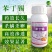 50%苯丁锡悬浮剂果树柑橘等果树红、白、锈蜘蛛虫卵兼杀高