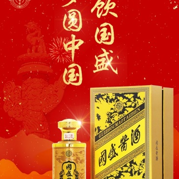 杜酱酱酒53度酱香型白酒茅台镇纯粮酿造坤沙老酒