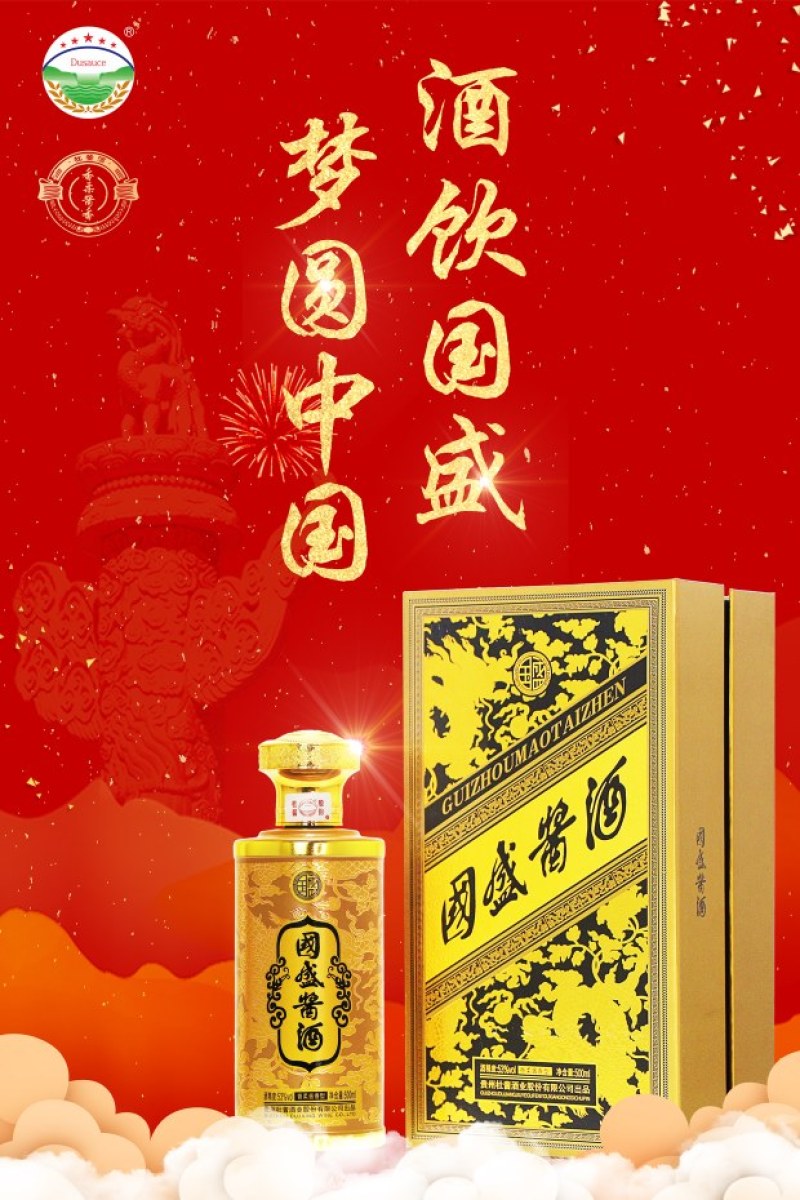 杜酱酱酒53度酱香型白酒茅台镇纯粮酿造坤沙老酒
