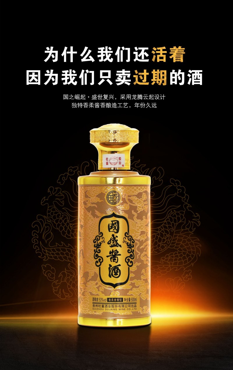 杜酱酱酒53度酱香型白酒茅台镇纯粮酿造坤沙老酒