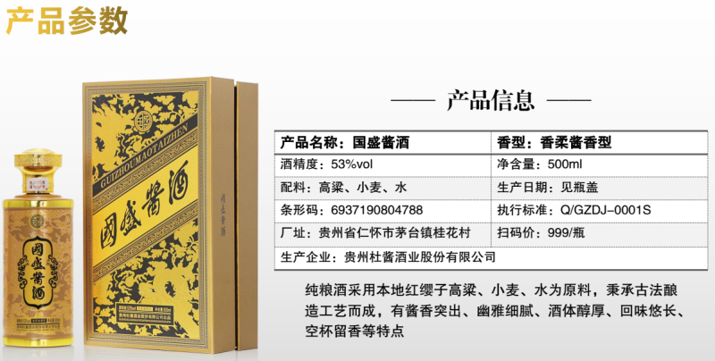 杜酱酱酒53度酱香型白酒茅台镇纯粮酿造坤沙老酒