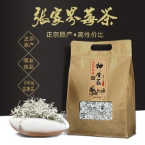 张家界莓茶正品特级野生高山龙须牙尖茅岩河莓茶咽喉养生茶