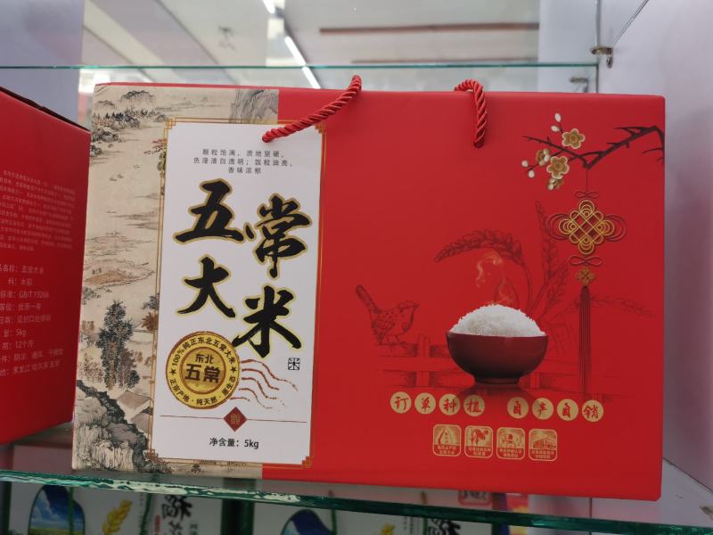 稻花香大米包邮，自产自销诚信为本