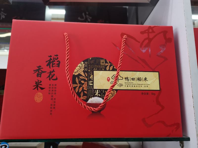 稻花香大米包邮，自产自销诚信为本