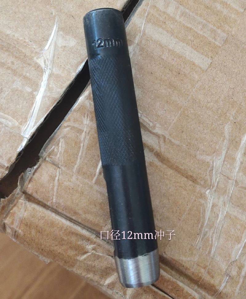 12毫米打皮冲盖香菇木耳打盖子12冲皮点钟工具木盖子冲子