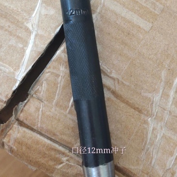 12毫米打皮冲盖香菇木耳打盖子12冲皮点钟工具木盖子冲子