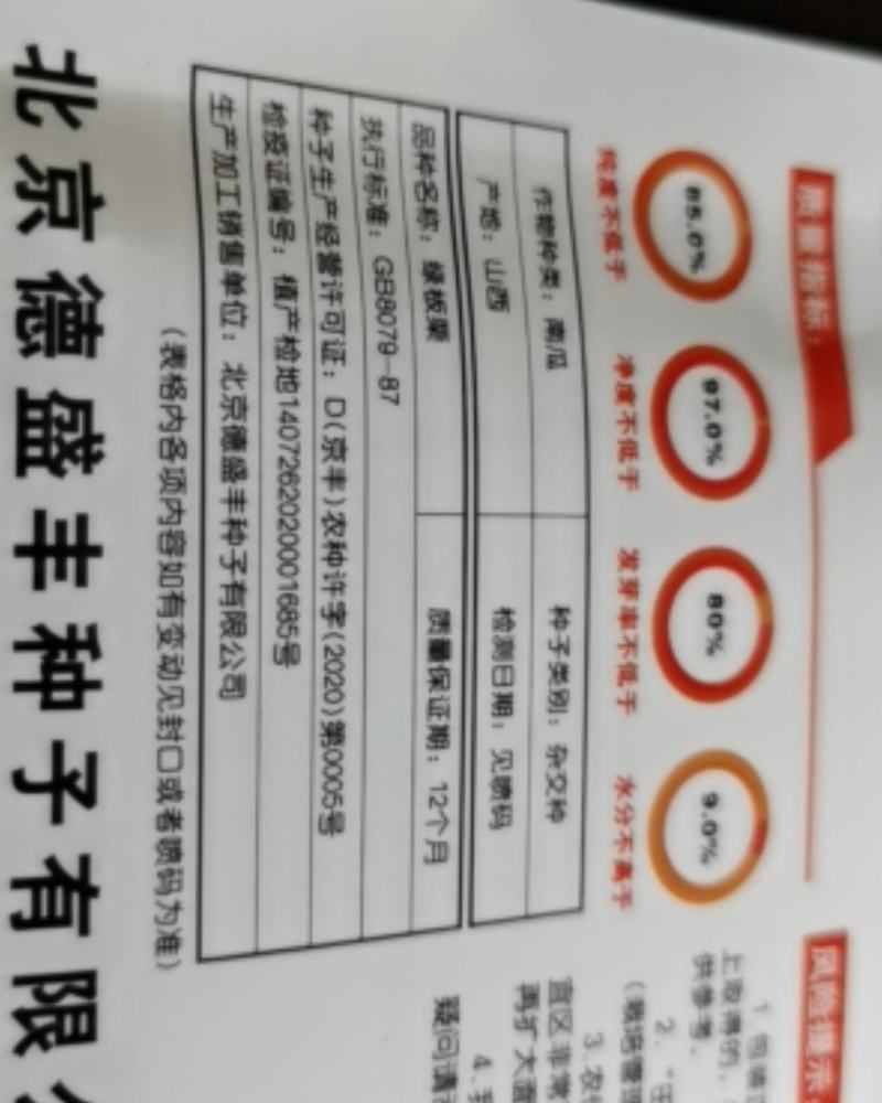爱碧斯南瓜种子板栗味甜香糯四季种植大田种植