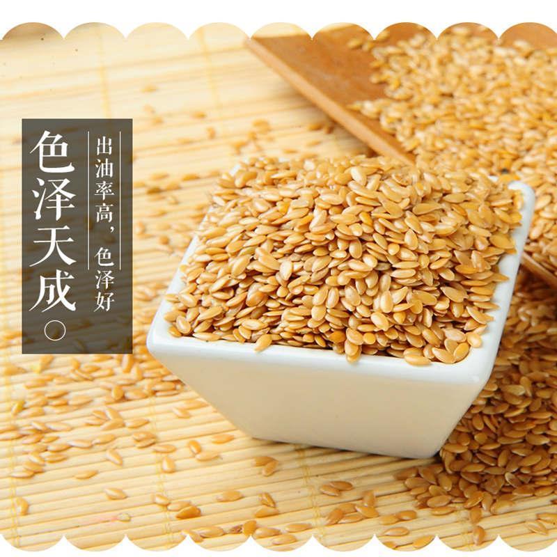 黄金亚麻籽内蒙古亚麻籽仁亚麻子籽胡麻籽食用榨油非炒熟