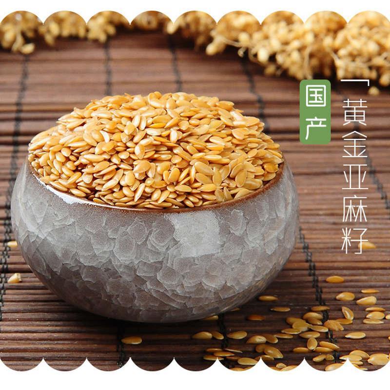 黄金亚麻籽内蒙古亚麻籽仁亚麻子籽胡麻籽食用榨油非炒熟