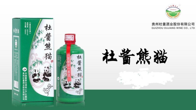 杜酱熊猫酒茅台镇酱香型53度纯粮食坤沙老酒