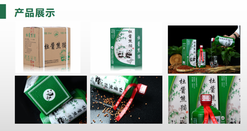 杜酱熊猫酒茅台镇酱香型53度纯粮食坤沙老酒