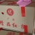 红椒有货，小5万斤预购从速