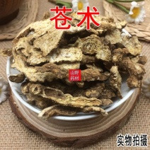 中药材苍术正品无硫北苍术片500g包邮