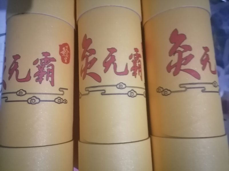 艾条67Cm大炮雷火透灸纸筒空新上市的欢迎定制厂价直销