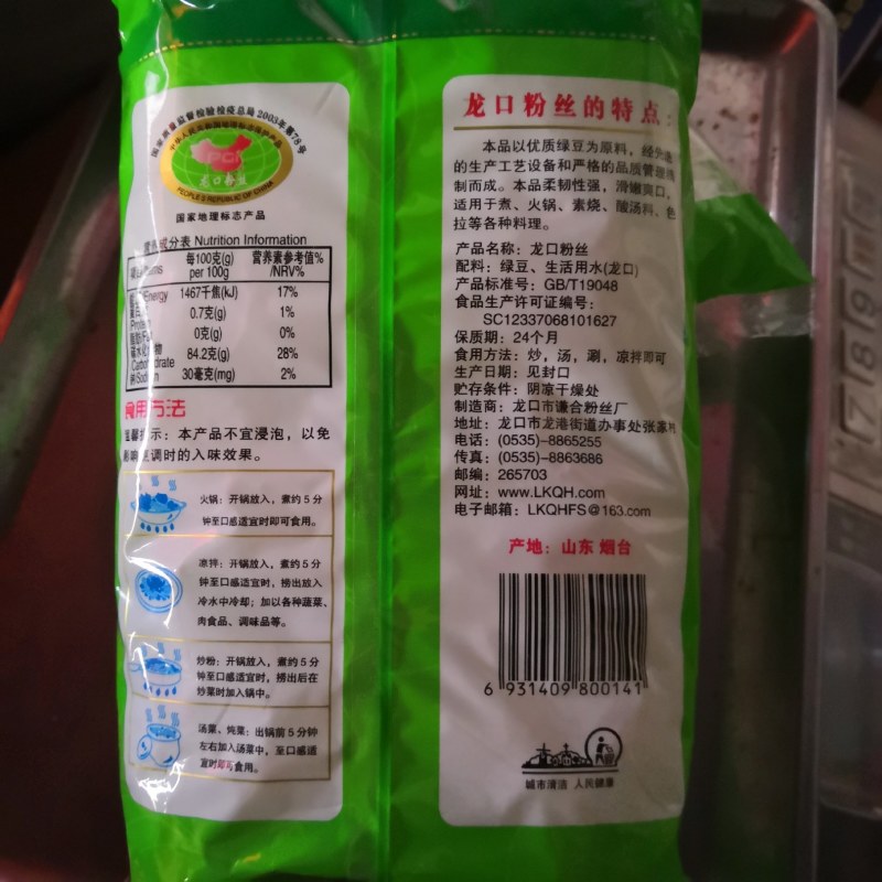 龙口粉丝纯绿豆粉丝山东特产