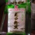 龙口粉丝纯绿豆粉丝山东特产