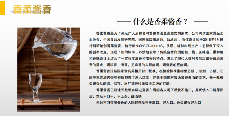 杜酱荷花（金荷）53度酱香型白酒茅台镇原产地高粱酒