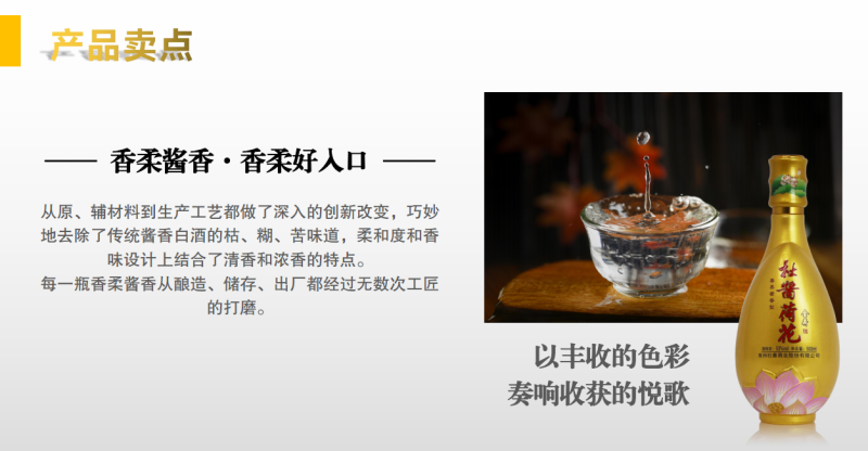 杜酱荷花（金荷）53度酱香型白酒茅台镇原产地高粱酒