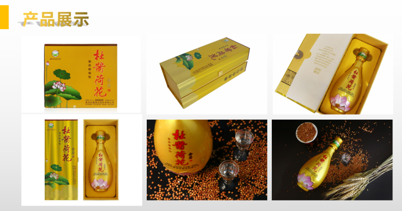 杜酱荷花（金荷）53度酱香型白酒茅台镇原产地高粱酒