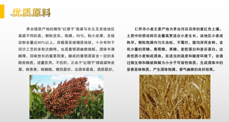 杜酱荷花（金荷）53度酱香型白酒茅台镇原产地高粱酒