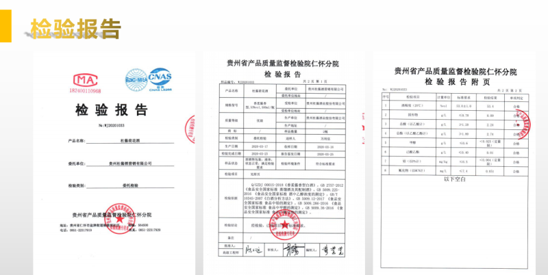 杜酱荷花（金荷）53度酱香型白酒茅台镇原产地高粱酒