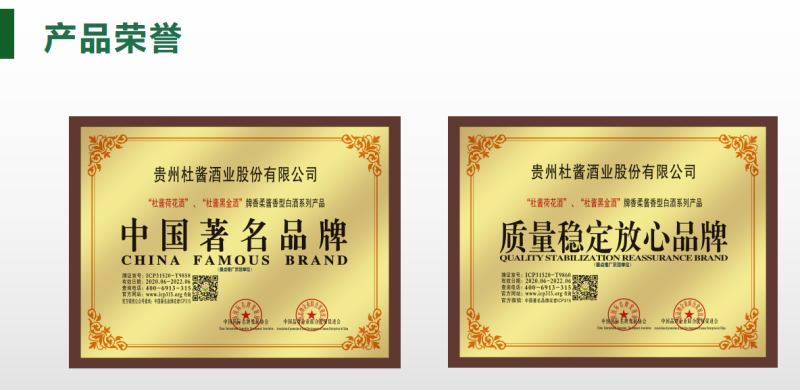 杜酱大荷花酒53度酱香型白酒纯粮食坤沙茅台镇窖藏酒
