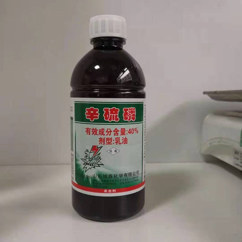 山东埃森40%辛硫磷乳油蚜虫食心虫杀虫剂土壤灌根5ml