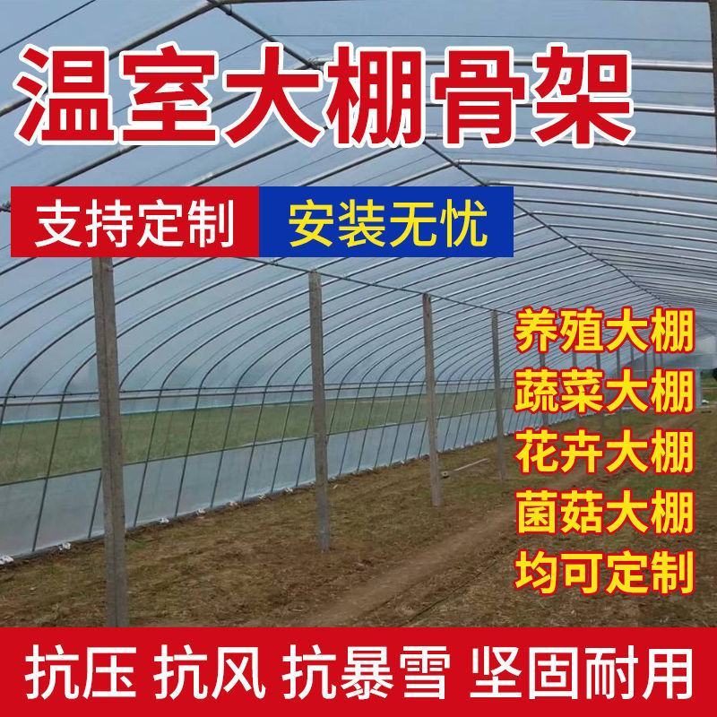 常年生产养养大棚养牛棚养猪棚全国发货上门安装