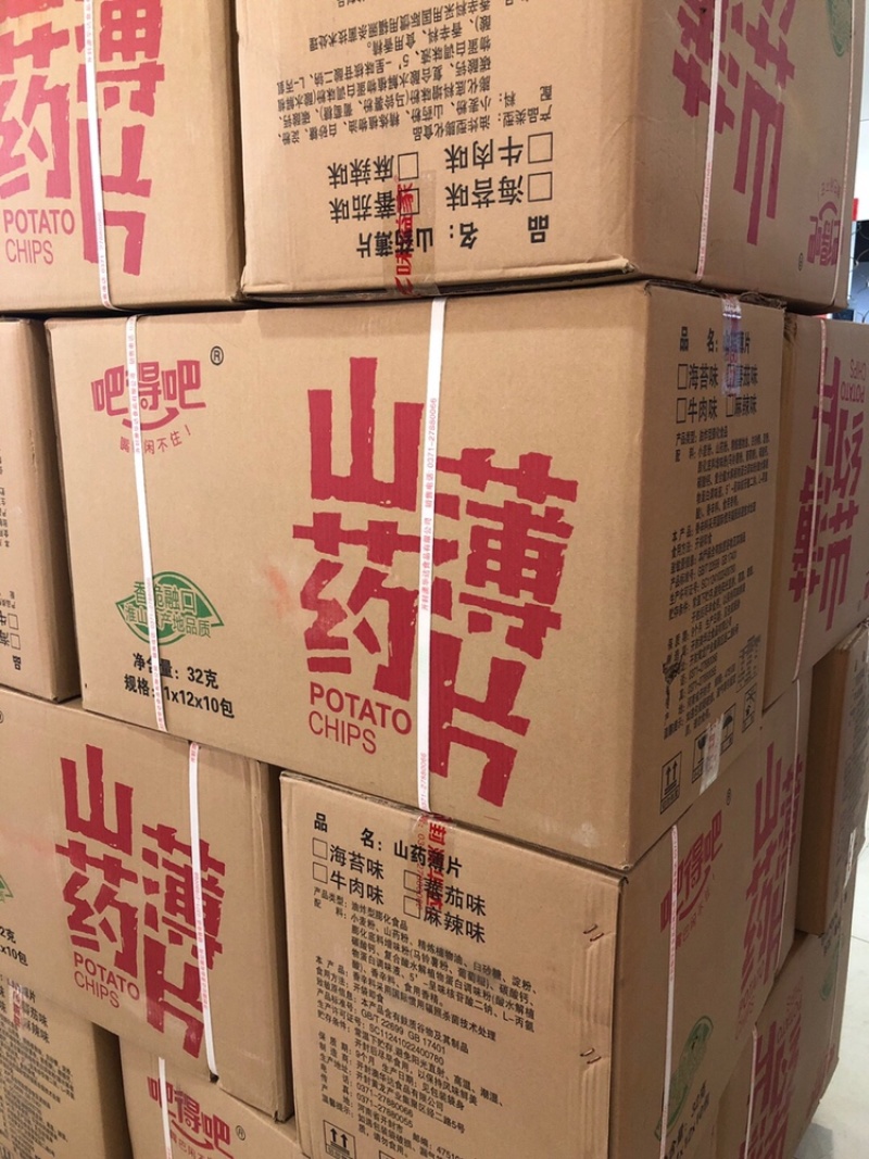 山药薄片一箱120包大量供应欢迎订购
