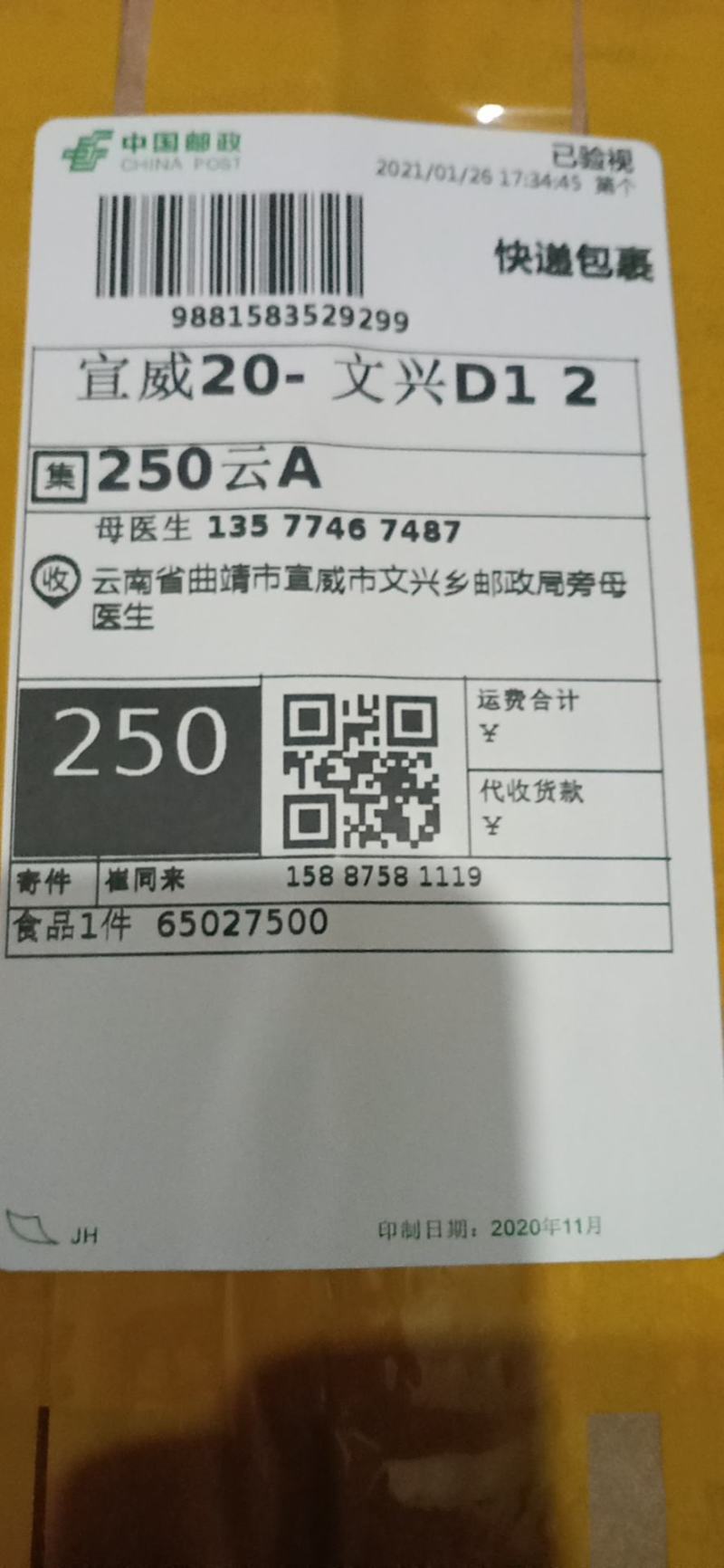 云南中药材瓦楞子煅瓦楞子瓦屋子瓦垄子蜡子壳50